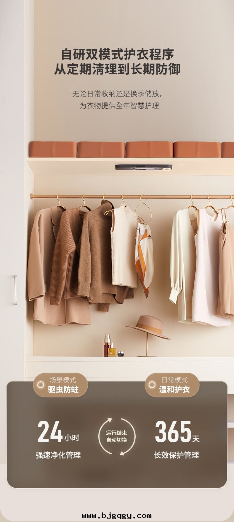 根(gēn)元净護刺客衣(yī)物(wù)護理機(jī)03