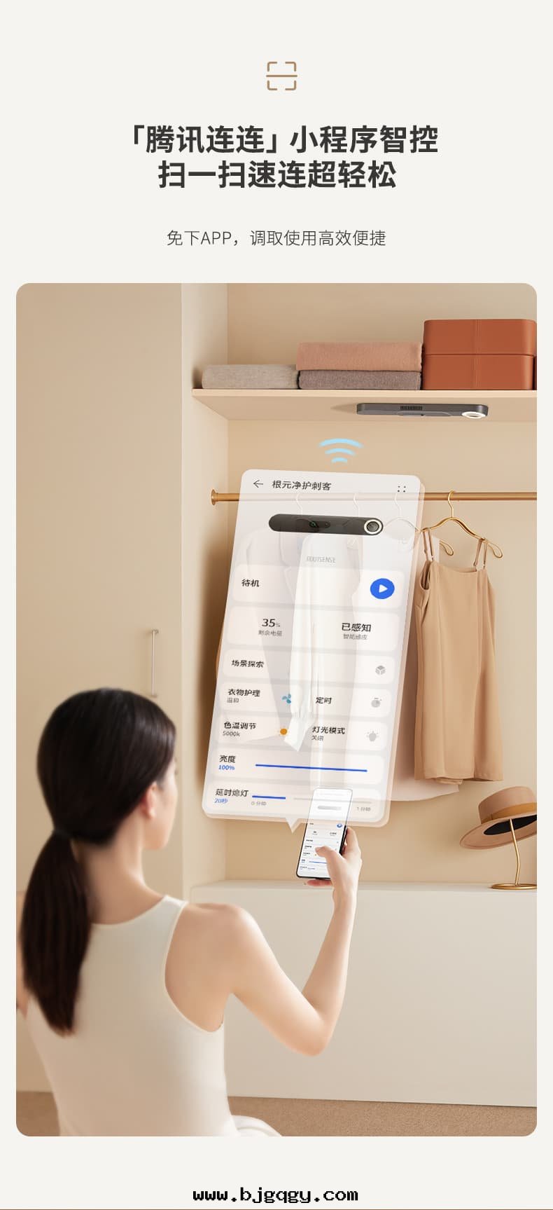 根(gēn)元净護刺客衣(yī)物(wù)護理機(jī)10