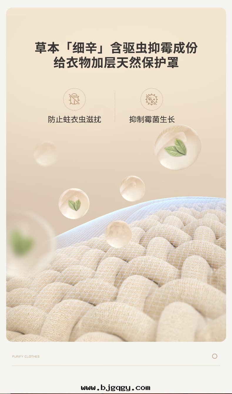 根(gēn)元净護刺客衣(yī)物(wù)護理機(jī)07