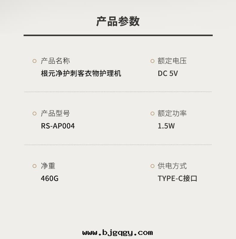 根(gēn)元净護刺客衣(yī)物(wù)護理機(jī)19