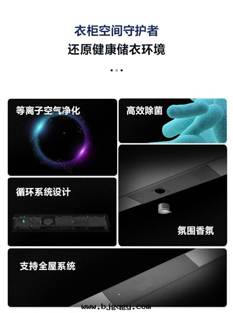 B端-淨護刺客衣(yī)物(wù)護理(lǐ)機(jī)