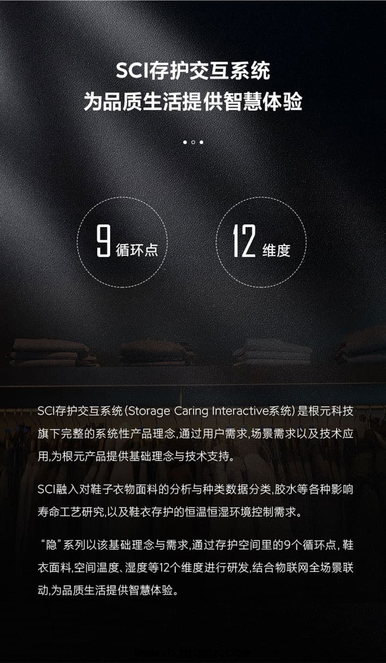 B端-淨護刺客衣(yī)物(wù)護理(lǐ)機(jī)