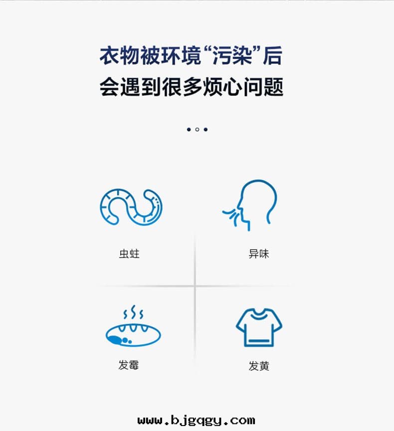 B端-淨護刺客衣(yī)物(wù)護理(lǐ)機(jī)