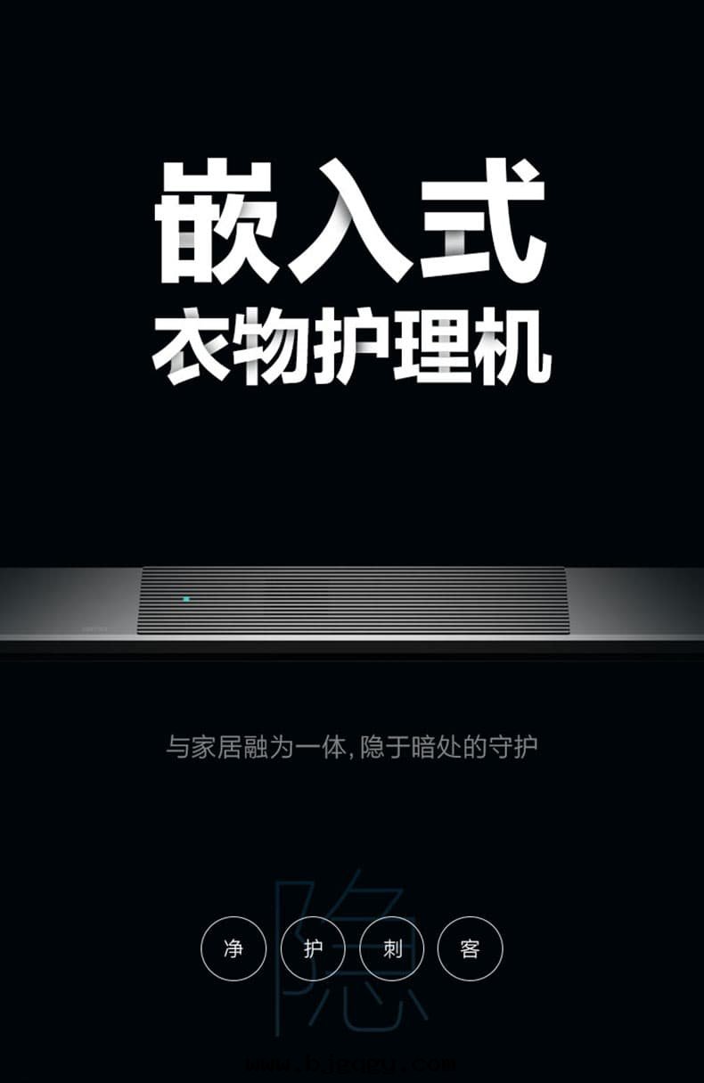 B端-淨護刺客衣(yī)物(wù)護理(lǐ)機(jī)