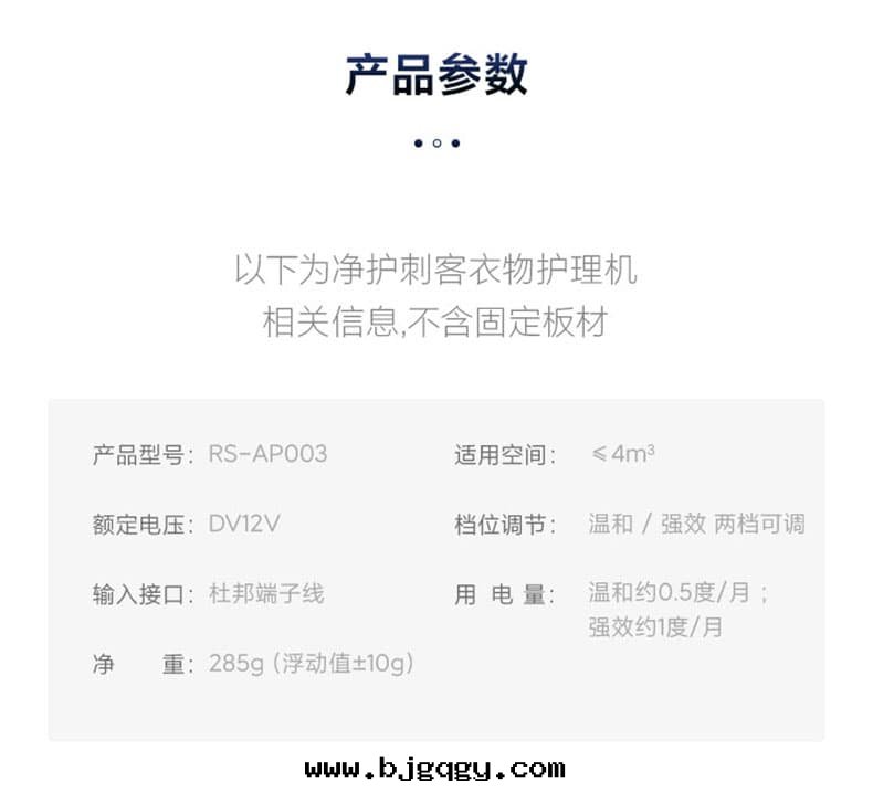 B端-淨護刺客衣(yī)物(wù)護理(lǐ)機(jī)