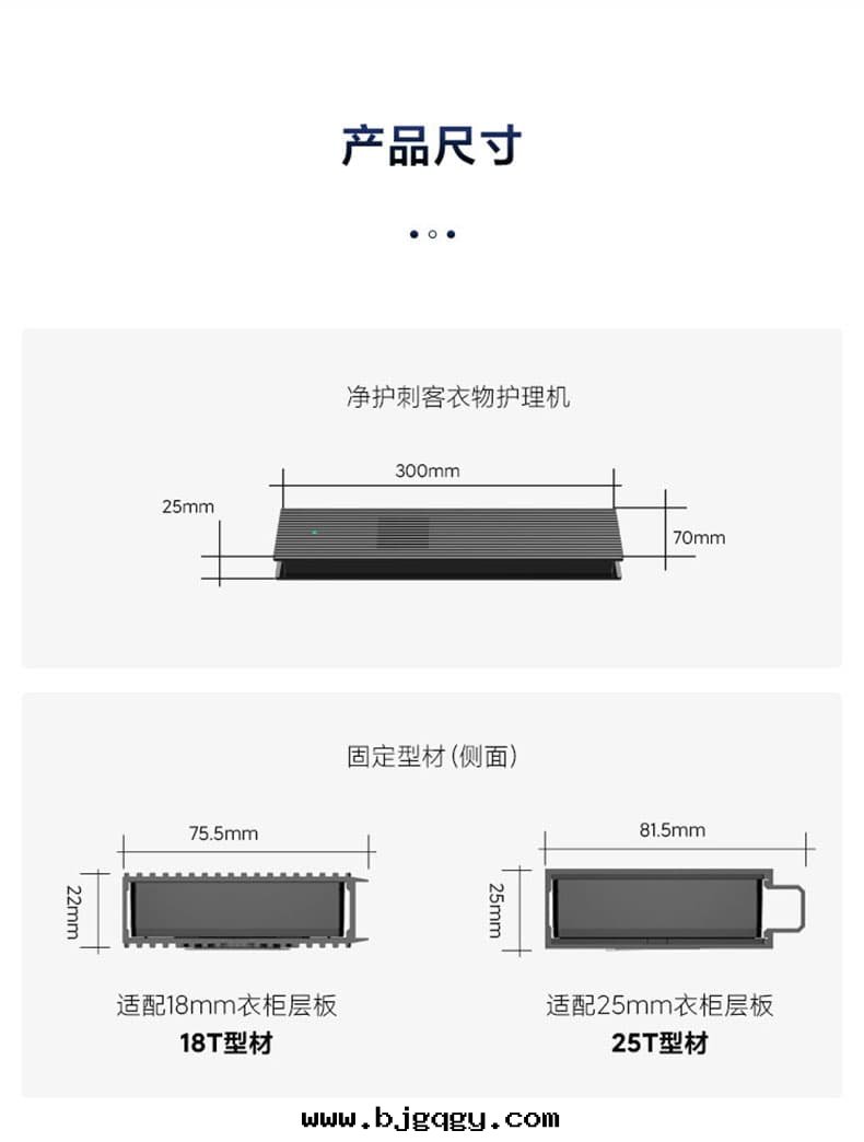 B端-淨護刺客衣(yī)物(wù)護理(lǐ)機(jī)