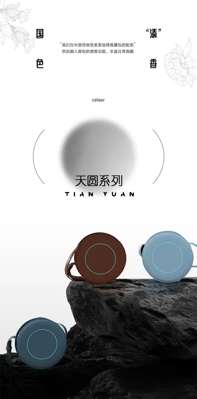 根(gēn)元科技包(bāo)佩囊