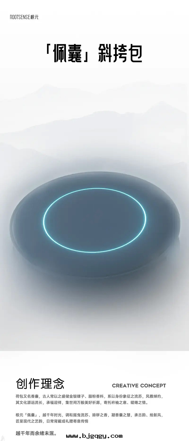 根(gēn)元科技包(bāo)佩囊