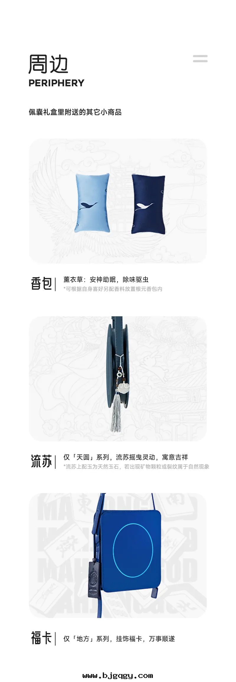 根(gēn)元科技包(bāo)佩囊