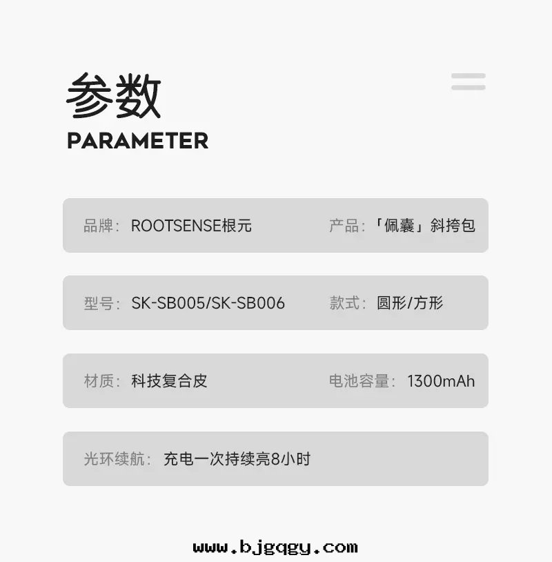 根(gēn)元科技包(bāo)佩囊